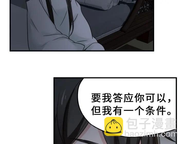 31话 传说中的千宿（下）(1/2)-第43话