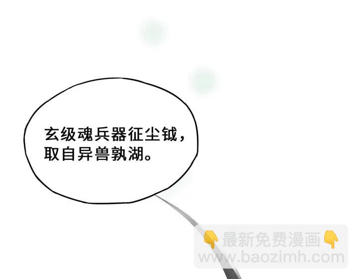 31话 传说中的千宿（下）(1/2)-第43话