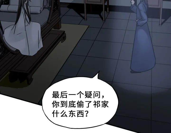 31话 传说中的千宿（下）(1/2)-第43话