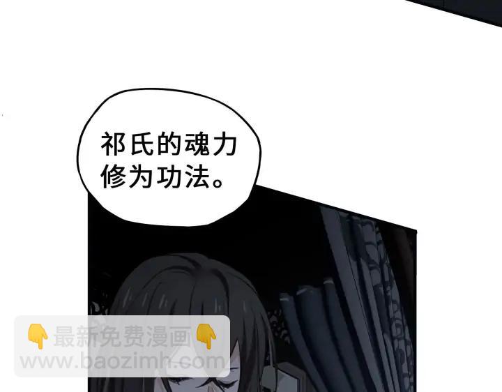 31话 传说中的千宿（下）(1/2)-第43话