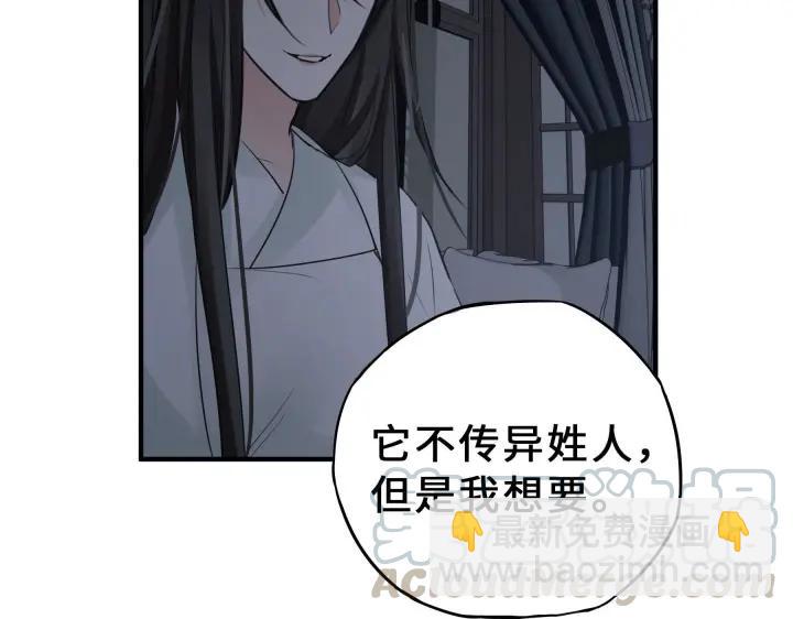 31话 传说中的千宿（下）(1/2)-第43话