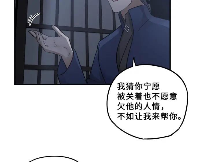 31话 传说中的千宿（下）(1/2)-第43话