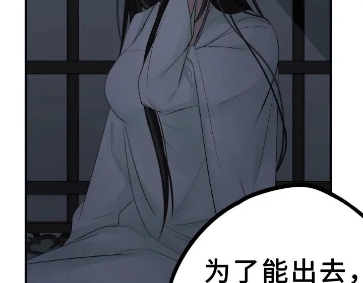 31话 传说中的千宿（下）(1/2)-第43话