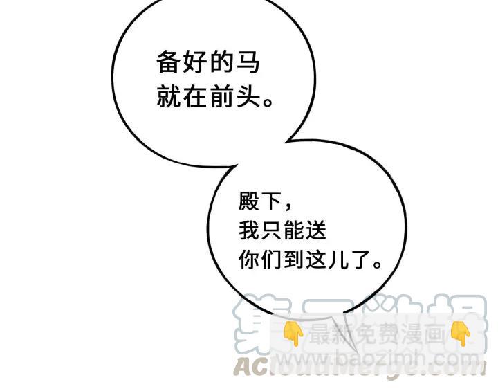 32话 营救小伙伴（下）(1/2)-第45话