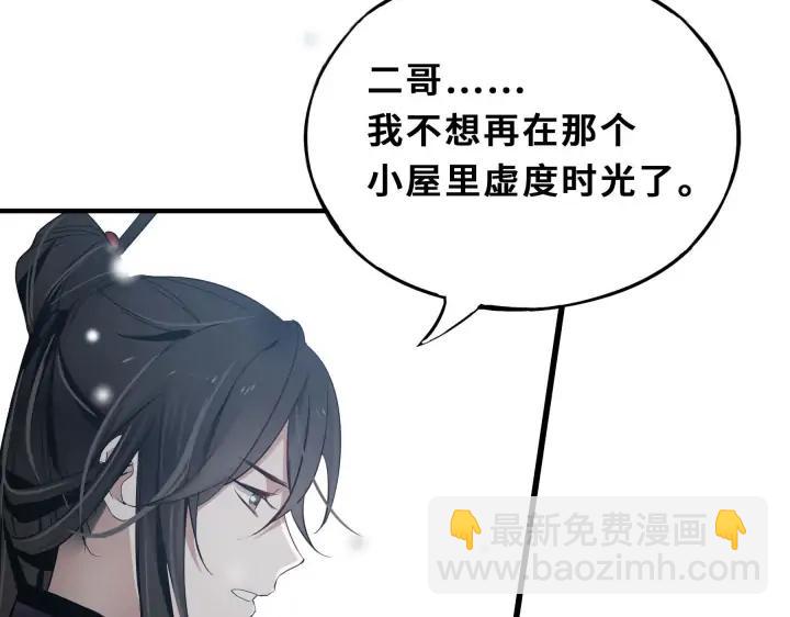 32话 营救小伙伴（下）(1/2)-第45话