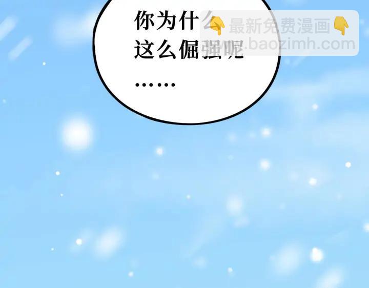 32话 营救小伙伴（下）(1/2)-第45话