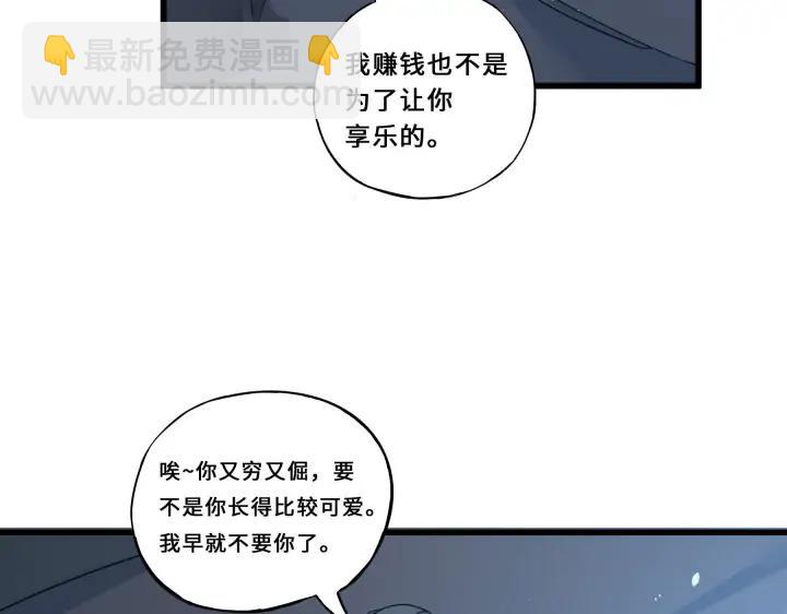 33话 征尘（下）(1/2)-第47话