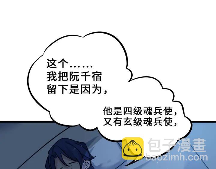 33话 征尘（下）(1/2)-第47话