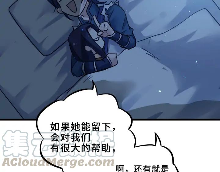 33话 征尘（下）(1/2)-第47话