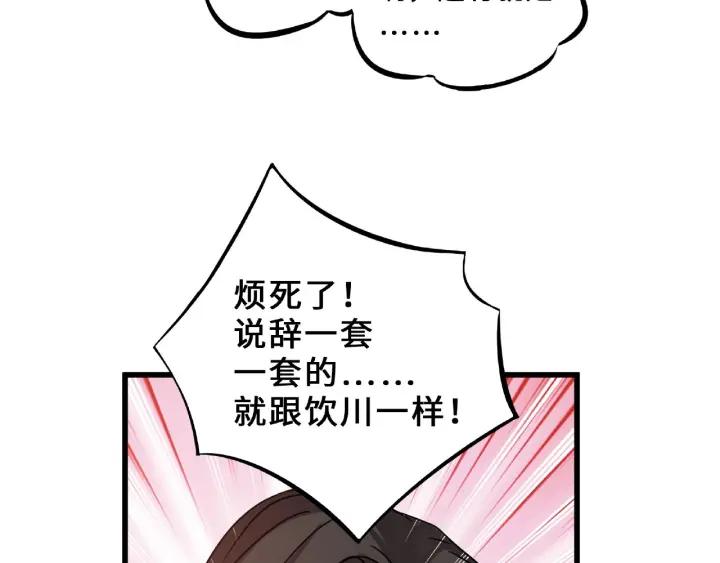 33话 征尘（下）(1/2)-第47话