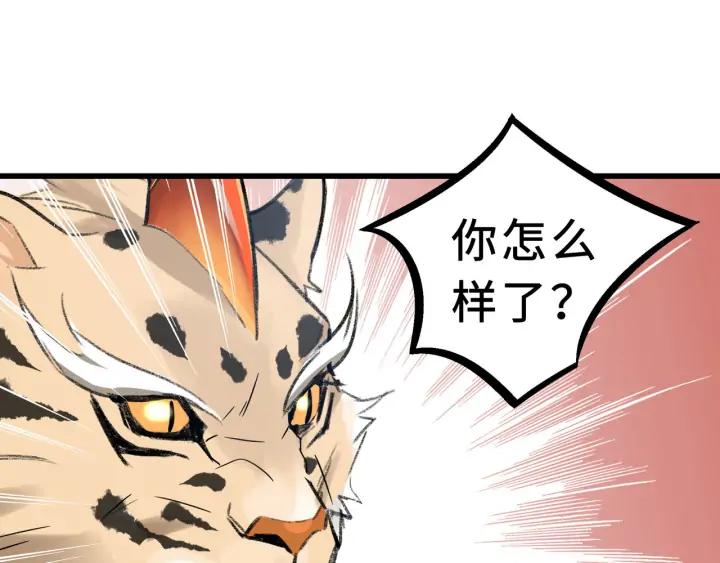 34话 意外收获（下）(1/2)-第49话