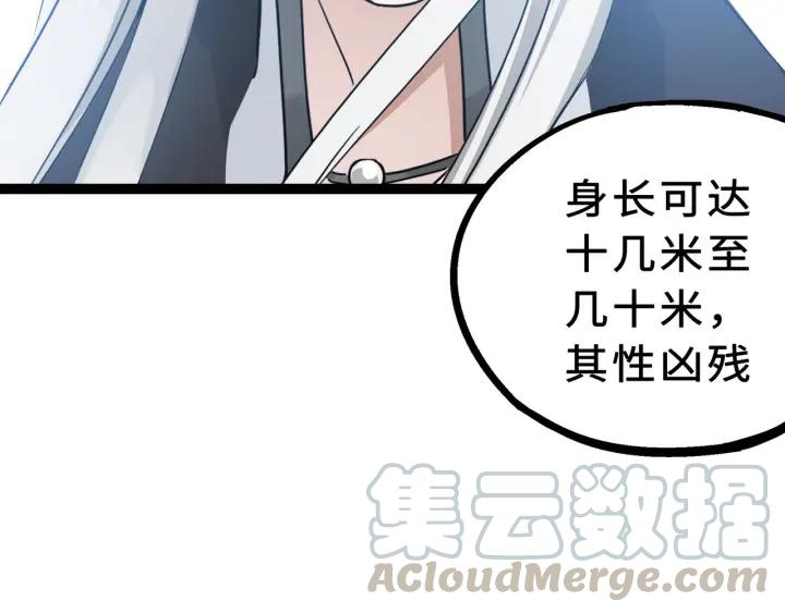 34话 意外收获（下）(1/2)-第49话