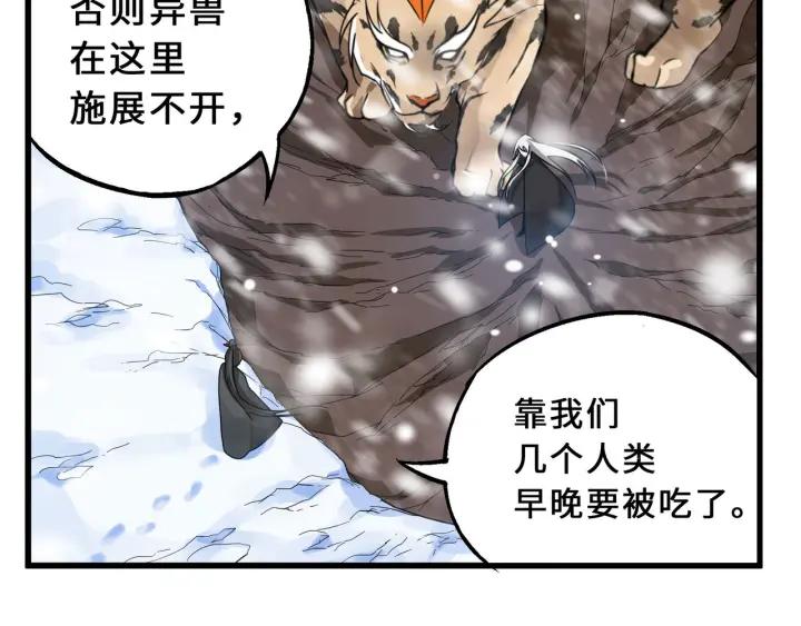 34话 意外收获（下）(1/2)-第49话