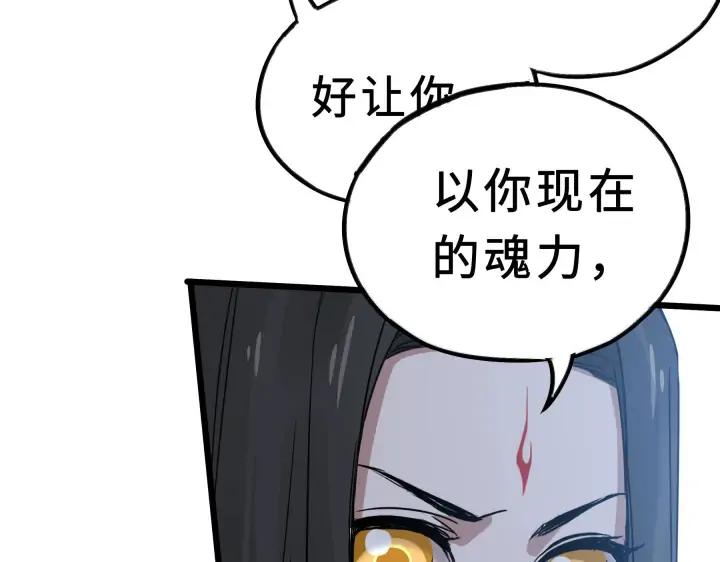 35话 麒麟真身（下）(1/2)-第51话