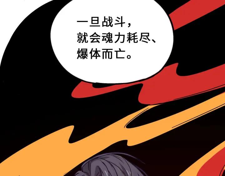 35话 麒麟真身（下）(1/2)-第51话