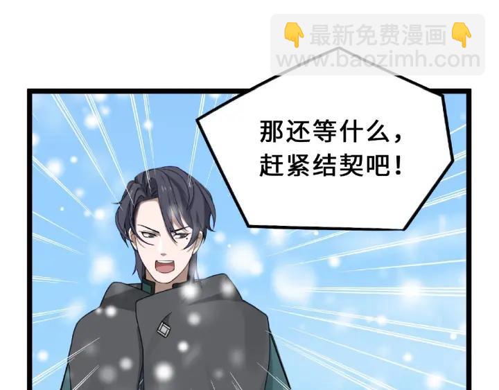 35话 麒麟真身（下）(1/2)-第51话