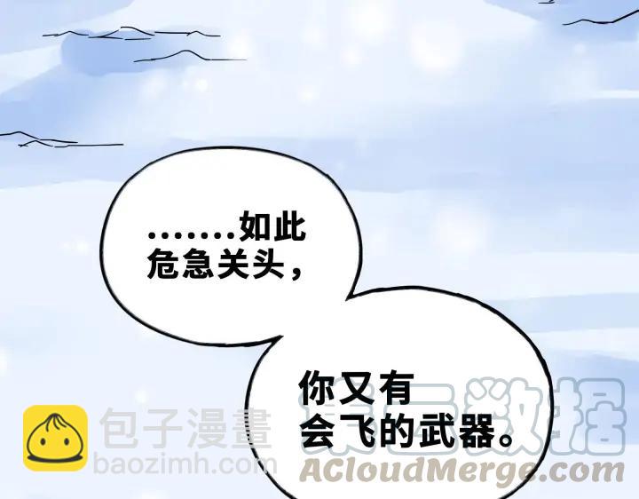 35话 麒麟真身（下）(1/2)-第51话