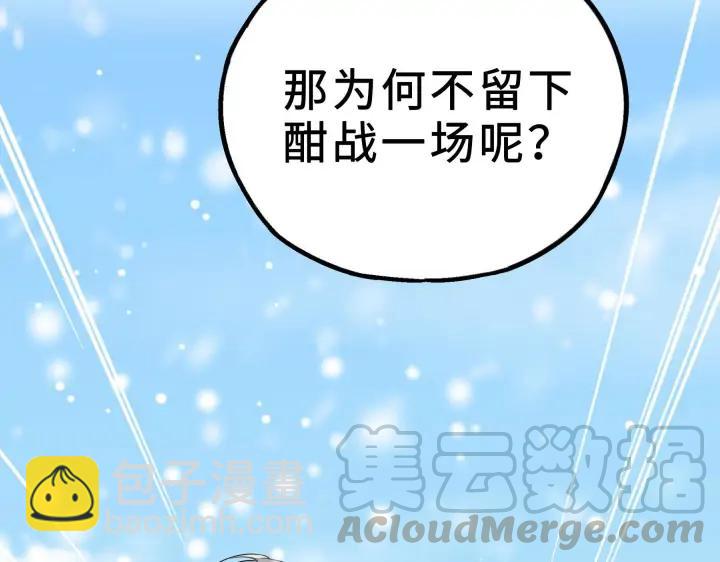 35话 麒麟真身（下）(1/2)-第51话