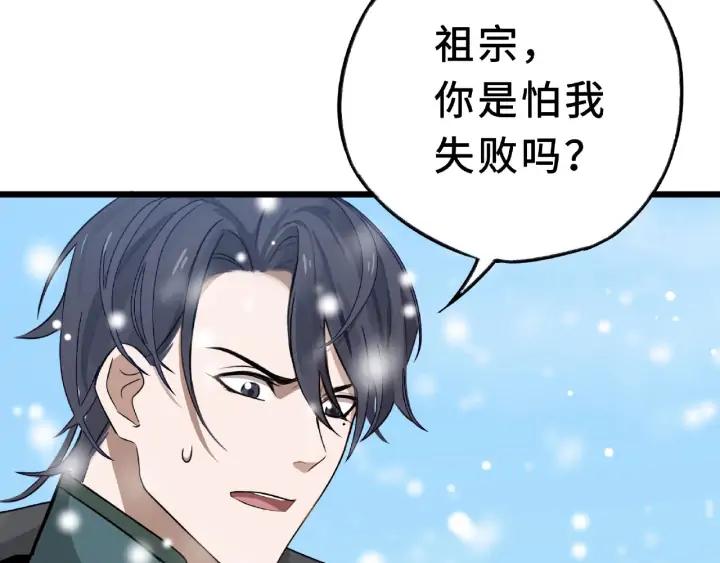 35话 麒麟真身（下）(1/2)-第51话