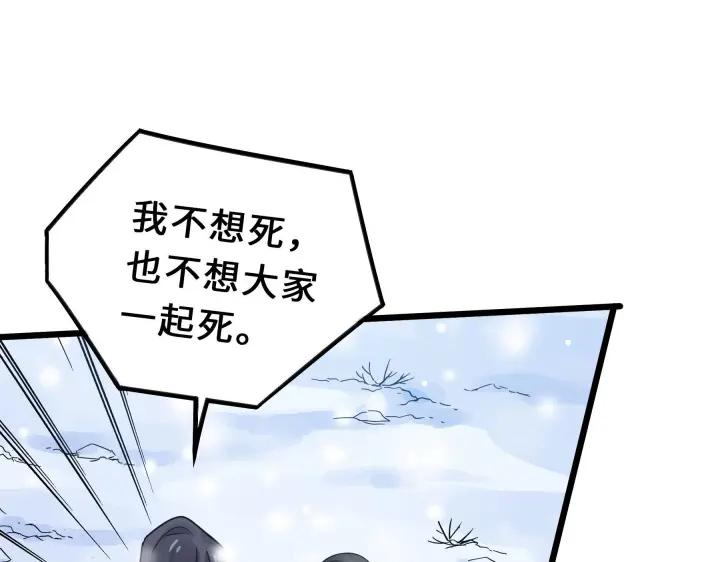 35话 麒麟真身（下）(1/2)-第51话