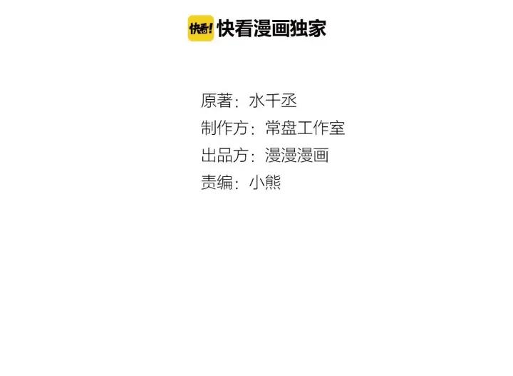 36话 壬王现世（下）(1/2)-第53话