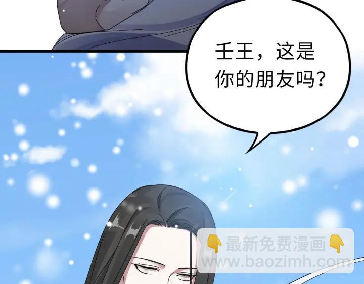 36话 壬王现世（下）(1/2)-第53话