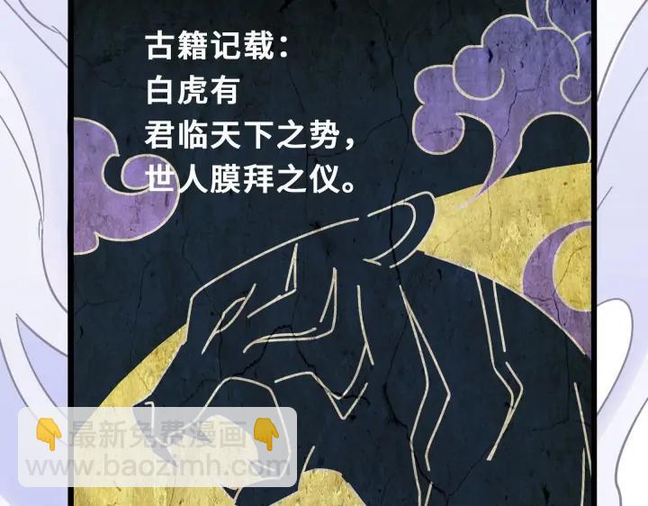 36话 壬王现世（下）(1/2)-第53话