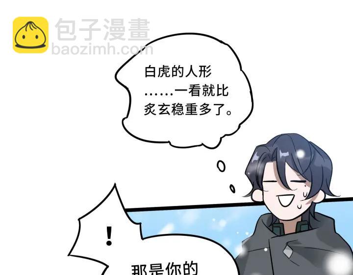 36话 壬王现世（下）(1/2)-第53话