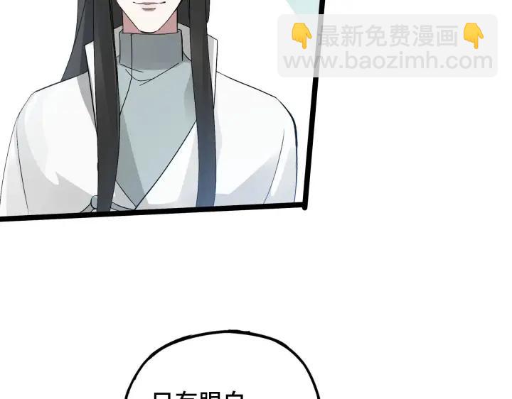 36话 壬王现世（下）(1/2)-第53话