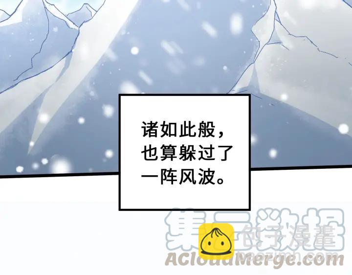 37话 炙玄的秘密（下）(1/2)-第55话