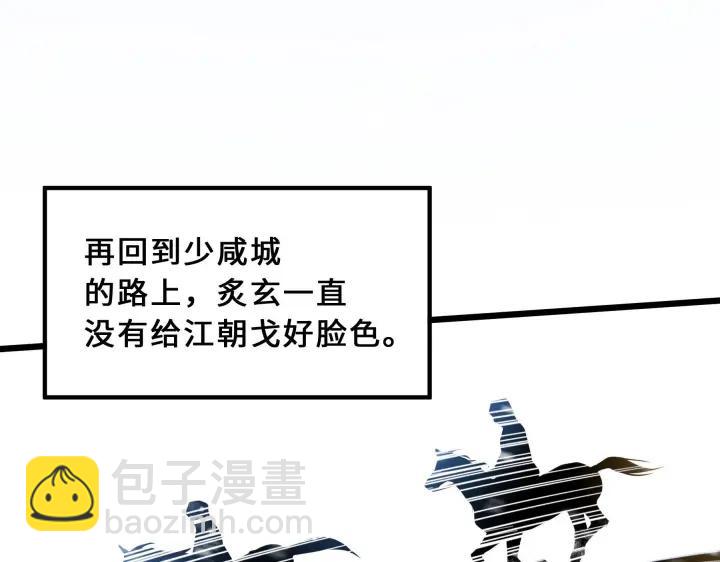 37话 炙玄的秘密（下）(1/2)-第55话