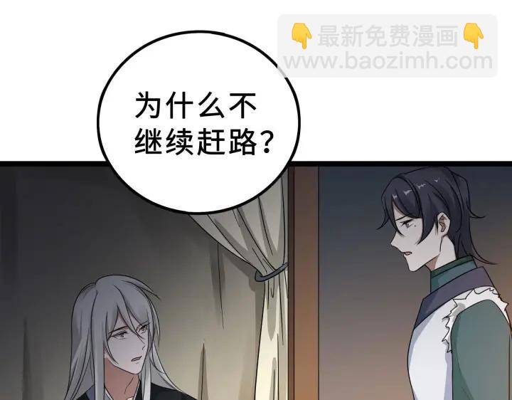 37话 炙玄的秘密（下）(1/2)-第55话