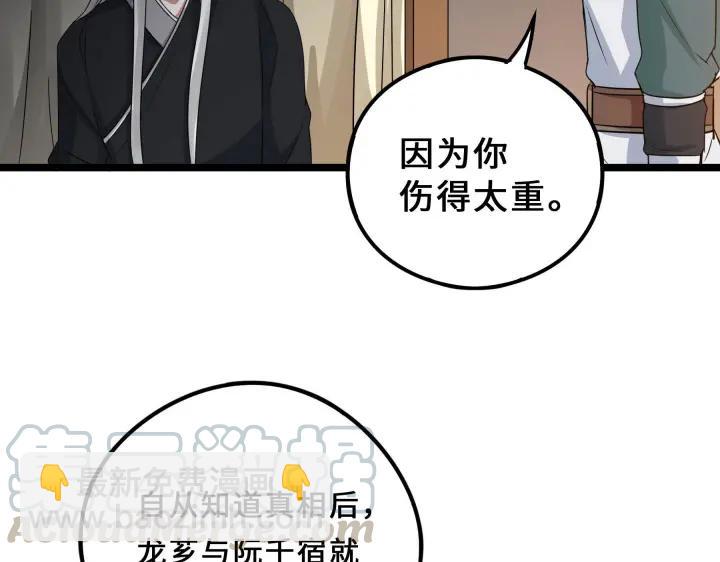 37话 炙玄的秘密（下）(1/2)-第55话