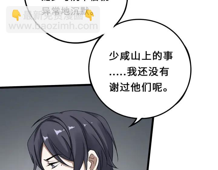 37话 炙玄的秘密（下）(1/2)-第55话