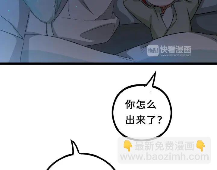 37话 炙玄的秘密（下）(1/2)-第55话