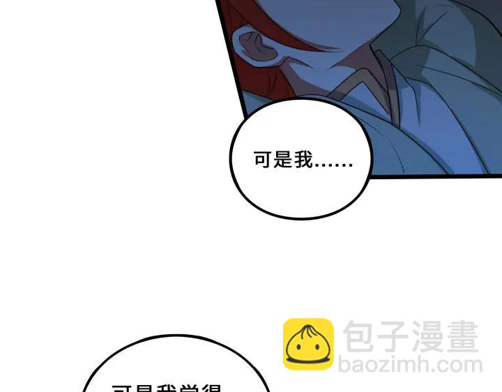 37话 炙玄的秘密（下）(1/2)-第55话