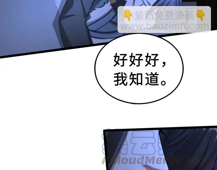 38话 醉酒（下）(1/2)-第57话