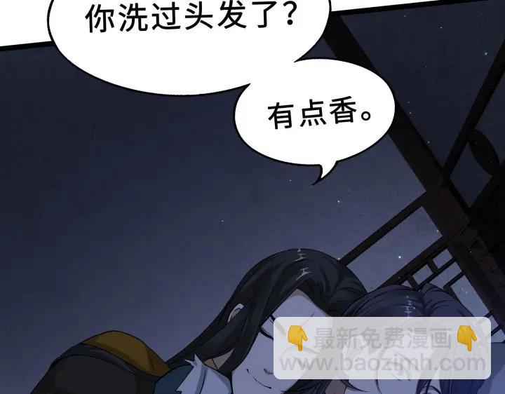 38话 醉酒（下）(1/2)-第57话