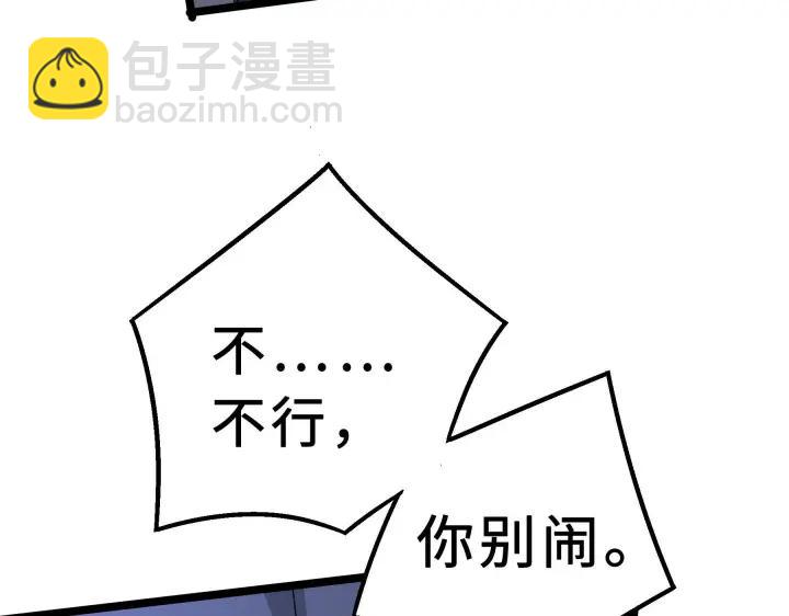 38话 醉酒（下）(1/2)-第57话