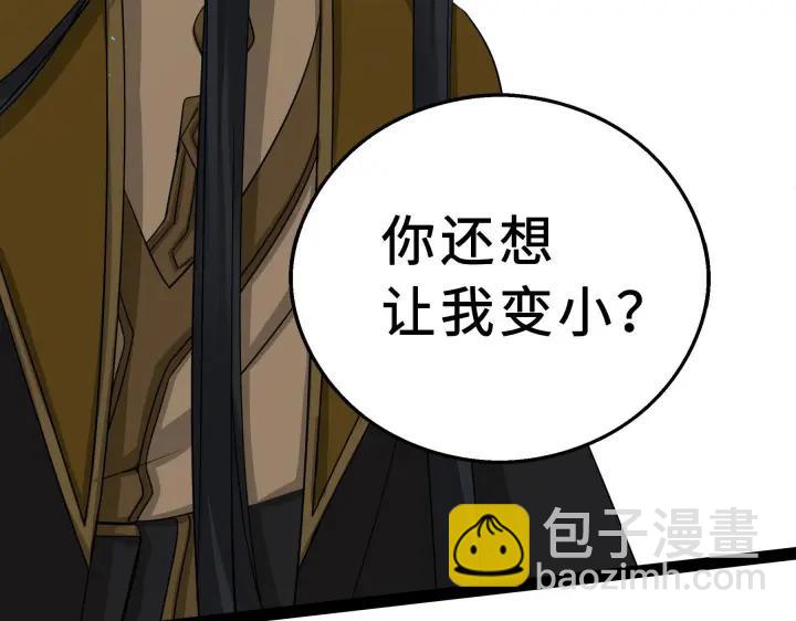 38话 醉酒（下）(1/2)-第57话