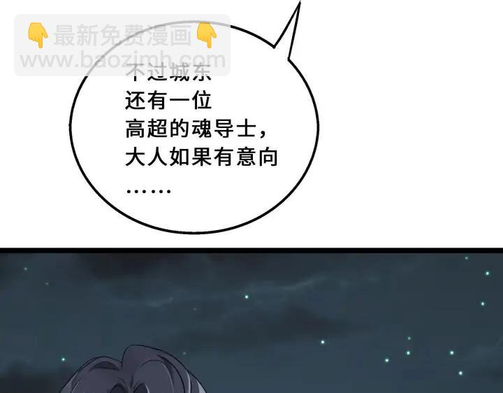 39话 魂导士（下）(1/2)-第59话