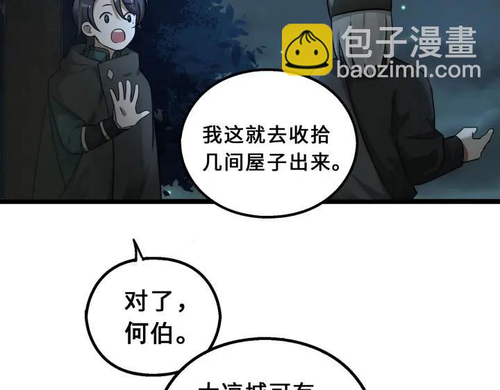 39话 魂导士（下）(1/2)-第59话