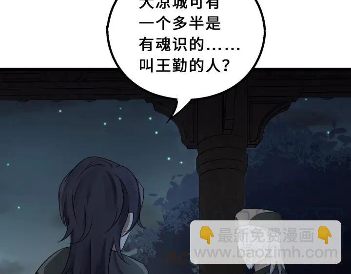 39话 魂导士（下）(1/2)-第59话