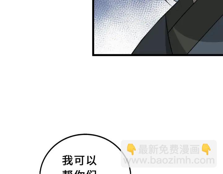 39话 魂导士（下）(1/2)-第59话