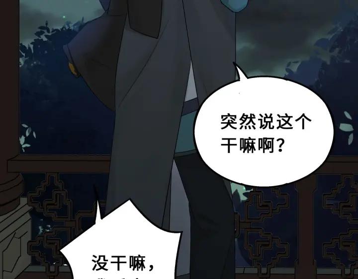 39话 魂导士（下）(1/2)-第59话