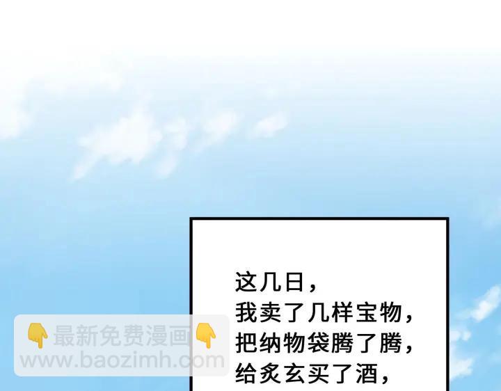 39话 魂导士（下）(1/2)-第59话