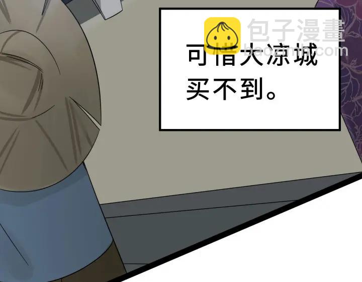 39话 魂导士（下）(1/2)-第59话