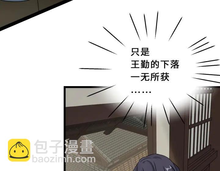 39话 魂导士（下）(1/2)-第59话