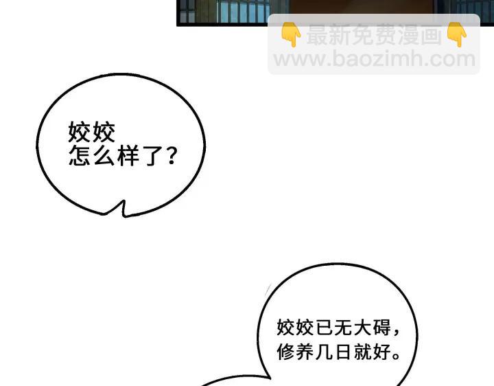 39话 魂导士（下）(1/2)-第59话