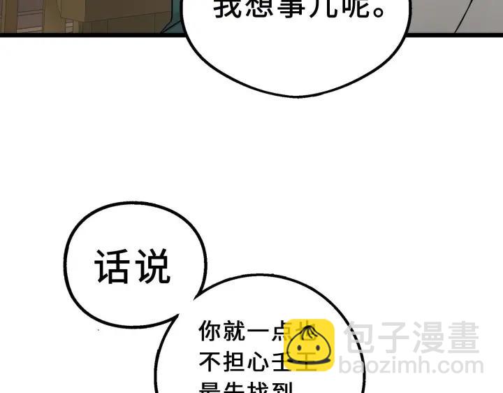 39话 魂导士（下）(1/2)-第59话